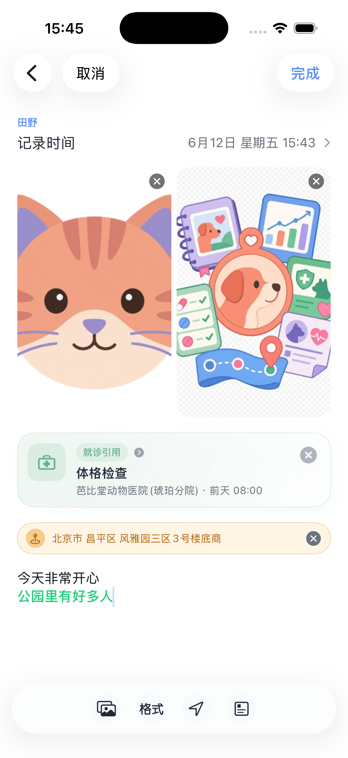 故事编辑页截图