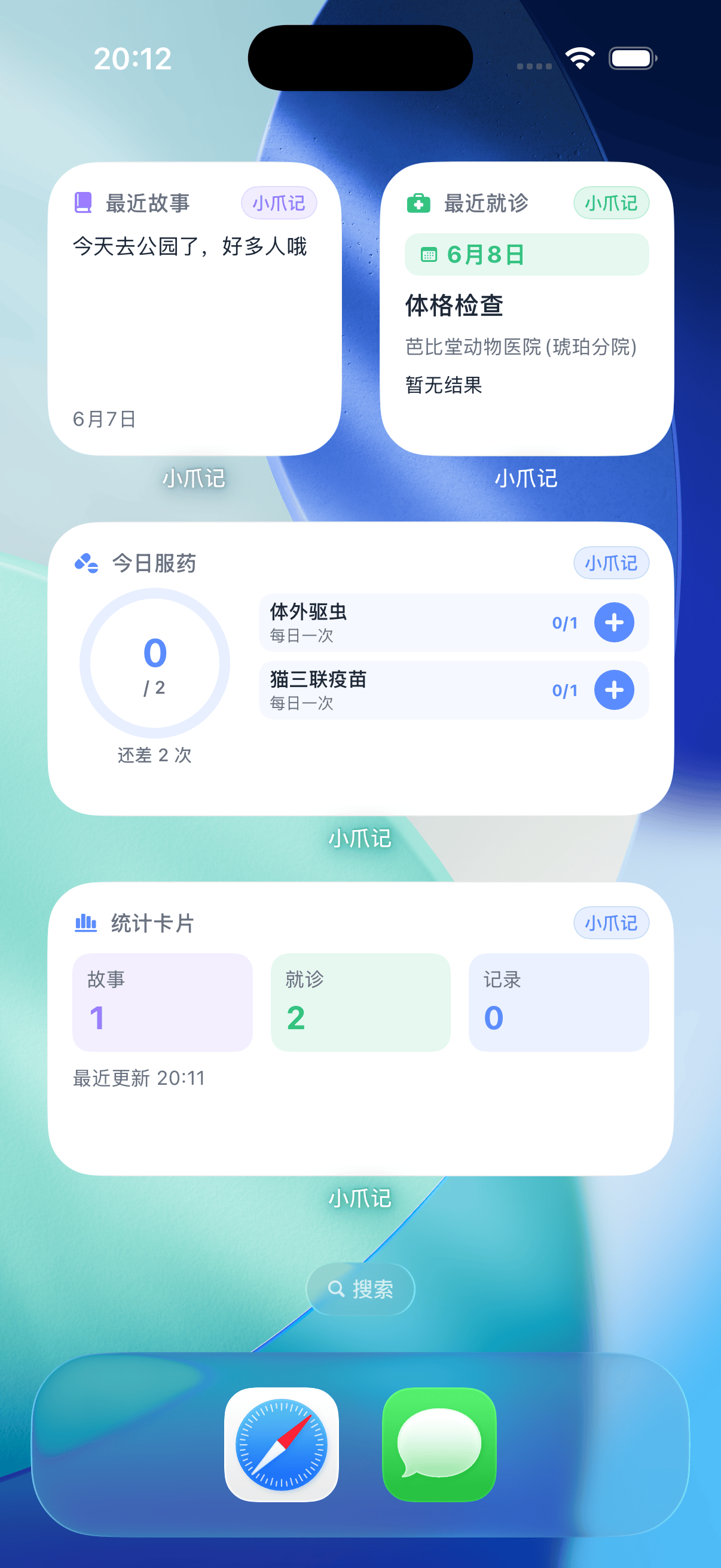 中号 Widget 截图
